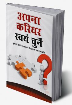 Apna Career Swayam Chune (???? ????? ????? ????)