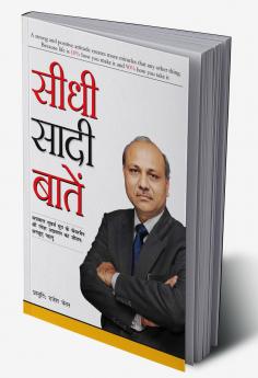 Sidhi Saadi Baatein (????-???? ?????)