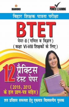 Bihar Shikshak Patrta Pariksha BTET Paper-II Ganit Tatha Vigyan (12 PTP)