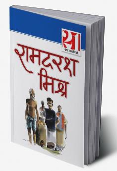 21 Shreshth Kahaniyan : Ramdarsh Mishra (21 ??????? ???????? : ?????? ?????)