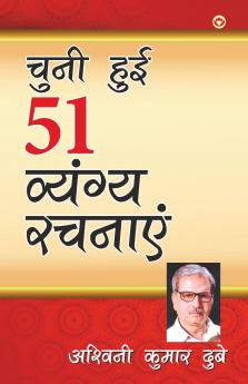 Chuni Hui 51 Vyangya Rachnayein
