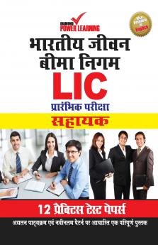 Life Insurance Corporation of India (LIC) Preliminary Examination 2019 in Hindi (ASSISTANT) 12 PTP English/Hindi Numerical Ability & Reasoning Ability (भारतीय जीवन बीमा निगम - सहायक)
