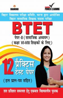 BTET Previous Year Solved Papers for Social Studies in Hindi Practice Test Papers (बिहार शिक्षक पात्रता परीक्षा - सामाजिक अध्ययन)