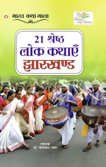21 Shreshth Lok Kathayein : Jharkhand (21 ??????? ??? ????? : ???????)