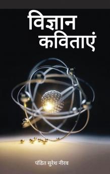 Vigyan Kavitayein : ???????? ???????
