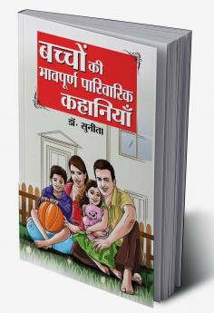 Bachchon Ki Bhaavpurna Parivarik Kahaniyan (?????? ?? ???????? ????????? ????????)