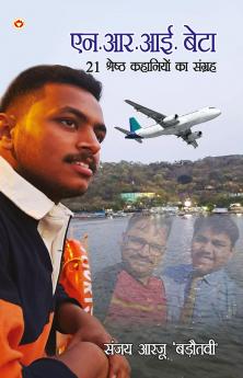 N.R.I. Beta : 21 Shreshth Kahaniyon Ka Sangrah (??. ??. ??. ???? : 21 ??????? ???????? ?? ??????