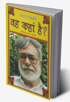 Veh Kahan Hai (?? ???? ???)