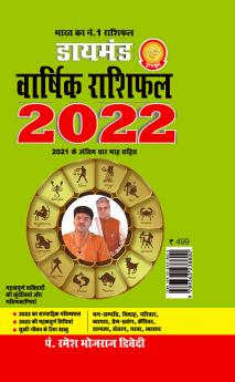 DIAMOND VARSHIK RASHIFAL 2022 2022
