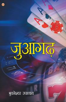 Juaa Garh: Daon Per Dunia (Novel): ??????: ???? ?? ??????: Daon Per Dunia (?????? ???? ... ??????)