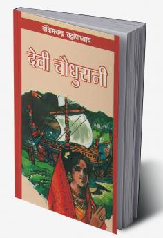 Devi Chowdharani