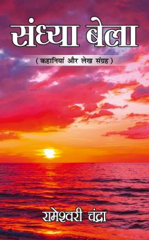 Sandhya Bela : Kahaniyan Aur Lekh Sangrah (?????? ???? : ????????  ?? ??? ??????)