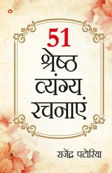 51 shreshth Vyang Rachnayen (51 ??????? ????? ??????)