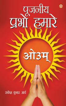 Pujniye Prabho Hamare (?????? ????? ?????)