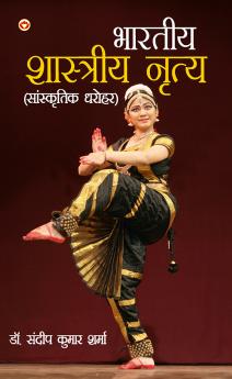 Bhartiye Shastriya Nritya : Sanskritik Dharohar (?????? ????????? ????? : ?????????? ?????)