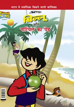 Billoo's and Coconut Tree