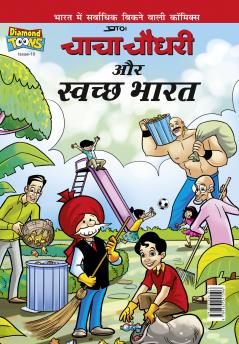 Chacha Chaudhary And Swachh Bharat