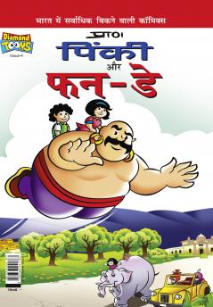 Pinki Fun Day (Gennie)