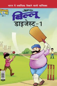 Billoo Digest -1