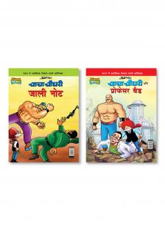 Chacha Chaudhary Fake Currency (???? ????? ???? ???) + Chacha Chaudhary and  Professor Bad (???? ????? ?? ???????? ???)
