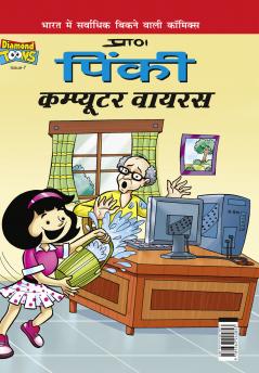 Pinki Computer Virus