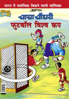 Chacha Chaudhary Football World Cup
