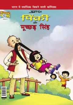 Pinki Aur Muchaad Singh