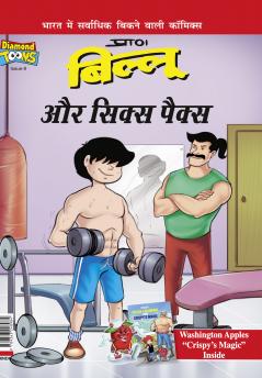 Billoo's Six Packs