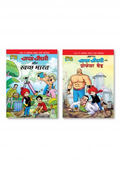Chacha Chaudhary and  Professor Bad (???? ????? ?? ???????? ???) + Chacha Chaudhary And Swachh Bharat (???? ????? ?? ?????? ????)