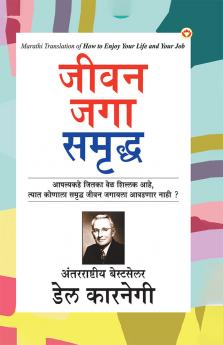 How to Enjoy Your Life and Your Job  (???? ??? ??????)