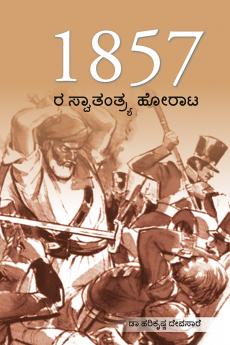 Freedom Struggle of 1857 in Kannada (1857 ? ??????????? ?????)