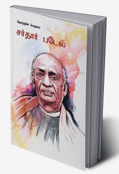 Sardar Patel in Tamil (????????? ?????? ??????? ?????)