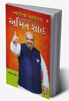 Aaj Ka Chanakya Management Guru Amit Shah