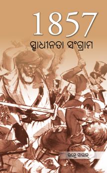 Freedom Struggle of 1857 in Oriya (????????? ??????? 1857)
