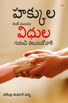 Adhikar Se Pehle Kartavyon Ke Prati Jagruk Ho (?????????? ????? ????? ??????? ????????????)