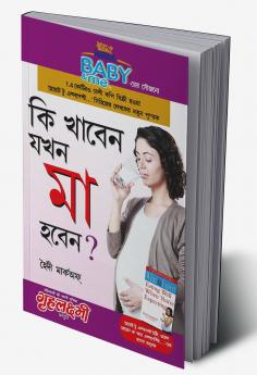 Kya Khaye Jab Maa Bane (?? ????? ??? ?? ???? ?)