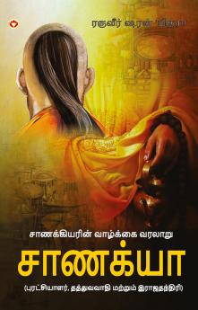 Aag Aur Paani in Tamil (???????? ??????? ????)