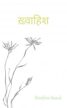 ख़्वाहिश