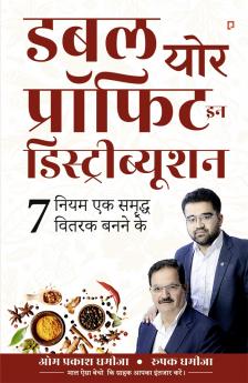 डबल योर प्रॉफिटन डिस्ट्रीब्यूशन