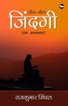 Tol-Mol Zindagi (Ek Aatmakatha)