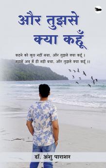 Aur Tujhse Kya Kahun