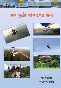 Ek Mutho Aakasher Jonnya