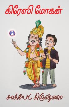 Chocolate Krishna