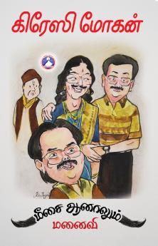 Meesai Aanalum Manaivi