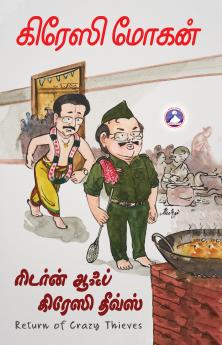 Return of Crazy Thieves