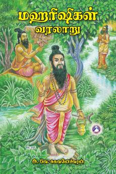 Maharishigal Varalaru