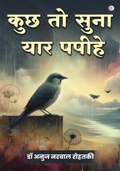 Kuch to Suna Yaar Papeehe