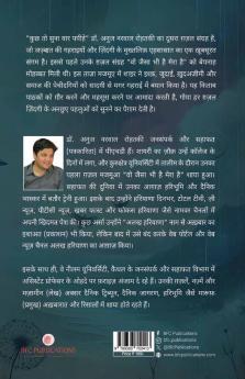 Kuch to Suna Yaar Papeehe