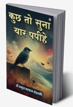 Kuch to Suna Yaar Papeehe