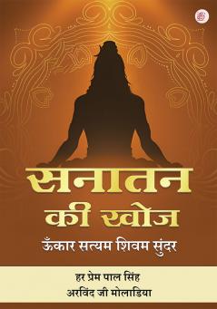 Sanatan ki Khoj Onkar Satyam Shivam Sundaram